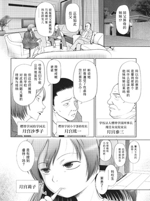 [干支門三十四] 少女は絶対犯される｜少女绝对会被侵犯 [Sky110036个人汉化]_006