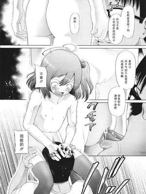 [干支門三十四] 少女は絶対犯される｜少女绝对会被侵犯 [Sky110036个人汉化]_056