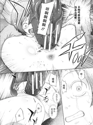 [干支門三十四] 少女は絶対犯される｜少女绝对会被侵犯 [Sky110036个人汉化]_064