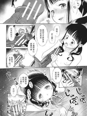 [干支門三十四] 少女は絶対犯される｜少女绝对会被侵犯 [Sky110036个人汉化]_172