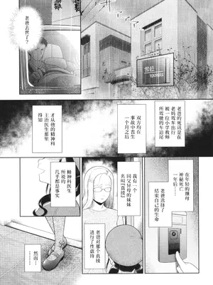 [干支門三十四] 少女は絶対犯される｜少女绝对会被侵犯 [Sky110036个人汉化]_153