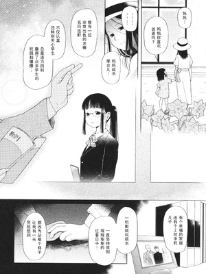 [干支門三十四] 少女は絶対犯される｜少女绝对会被侵犯 [Sky110036个人汉化]_126