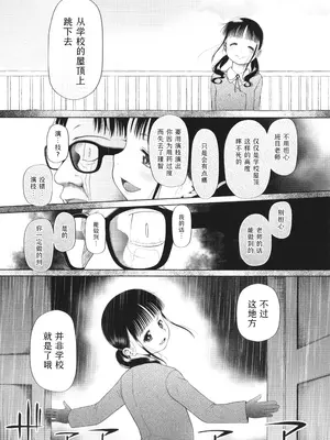 [干支門三十四] 少女は絶対犯される｜少女绝对会被侵犯 [Sky110036个人汉化]_161