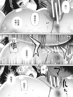 [干支門三十四] 少女は絶対犯される｜少女绝对会被侵犯 [Sky110036个人汉化]_136