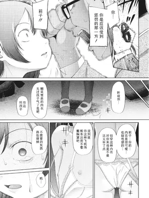 [干支門三十四] 少女は絶対犯される｜少女绝对会被侵犯 [Sky110036个人汉化]_053