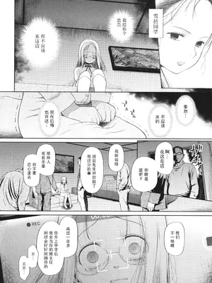 [干支門三十四] 少女は絶対犯される｜少女绝对会被侵犯 [Sky110036个人汉化]_168