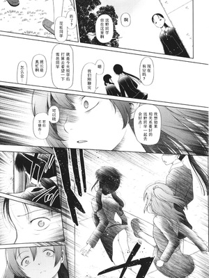 [干支門三十四] 少女は絶対犯される｜少女绝对会被侵犯 [Sky110036个人汉化]_049