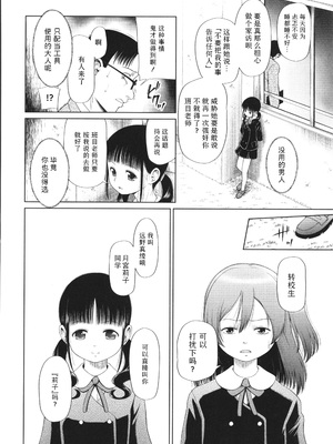 [干支門三十四] 少女は絶対犯される｜少女绝对会被侵犯 [Sky110036个人汉化]_046