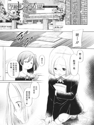 [干支門三十四] 少女は絶対犯される｜少女绝对会被侵犯 [Sky110036个人汉化]_009