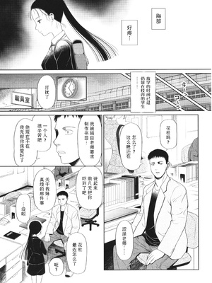 [干支門三十四] 少女は絶対犯される｜少女绝对会被侵犯 [Sky110036个人汉化]_085
