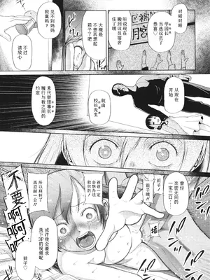 [干支門三十四] 少女は絶対犯される｜少女绝对会被侵犯 [Sky110036个人汉化]_157
