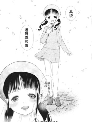 [干支門三十四] 少女は絶対犯される｜少女绝对会被侵犯 [Sky110036个人汉化]_191