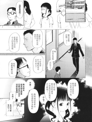 [干支門三十四] 少女は絶対犯される｜少女绝对会被侵犯 [Sky110036个人汉化]_017