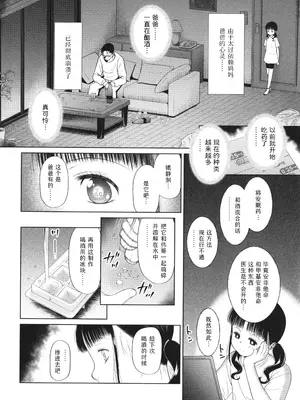 [干支門三十四] 少女は絶対犯される｜少女绝对会被侵犯 [Sky110036个人汉化]_128