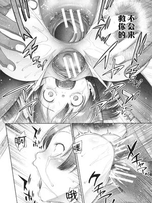 [干支門三十四] 少女は絶対犯される｜少女绝对会被侵犯 [Sky110036个人汉化]_070