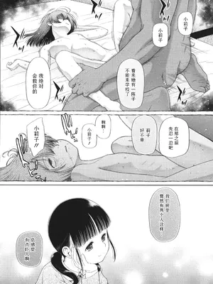 [干支門三十四] 少女は絶対犯される｜少女绝对会被侵犯 [Sky110036个人汉化]_082