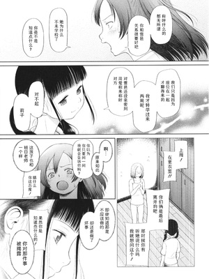 [干支門三十四] 少女は絶対犯される｜少女绝对会被侵犯 [Sky110036个人汉化]_047