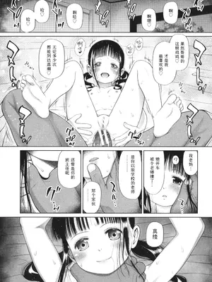 [干支門三十四] 少女は絶対犯される｜少女绝对会被侵犯 [Sky110036个人汉化]_177