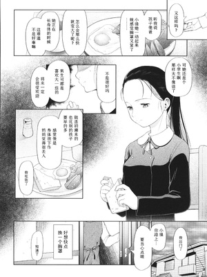 [干支門三十四] 少女は絶対犯される｜少女绝对会被侵犯 [Sky110036个人汉化]_084