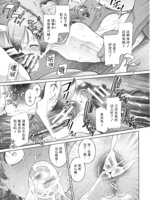 [干支門三十四] 少女は絶対犯される｜少女绝对会被侵犯 [Sky110036个人汉化]_073