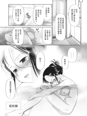 [干支門三十四] 少女は絶対犯される｜少女绝对会被侵犯 [Sky110036个人汉化]_007