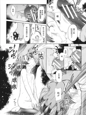 [干支門三十四] 少女は絶対犯される｜少女绝对会被侵犯 [Sky110036个人汉化]_058
