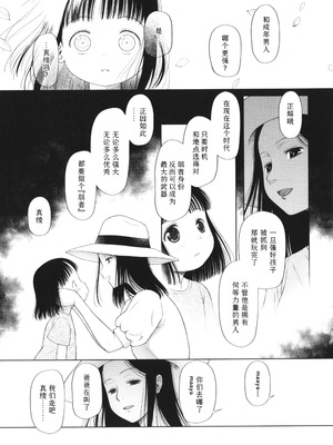 [干支門三十四] 少女は絶対犯される｜少女绝对会被侵犯 [Sky110036个人汉化]_125