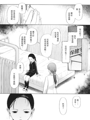 [干支門三十四] 少女は絶対犯される｜少女绝对会被侵犯 [Sky110036个人汉化]_158