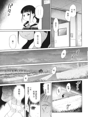[干支門三十四] 少女は絶対犯される｜少女绝对会被侵犯 [Sky110036个人汉化]_091