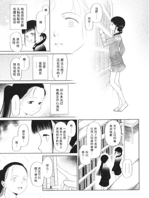 [干支門三十四] 少女は絶対犯される｜少女绝对会被侵犯 [Sky110036个人汉化]_087