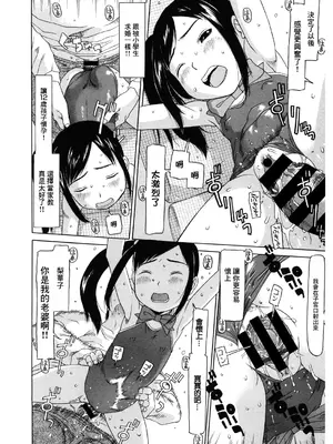 [EB110SS] 私のスッペシャル (LQ -Little Queen- Vol.27) [中国翻訳] [DL版]_14