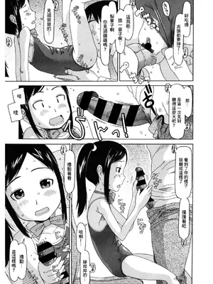 [EB110SS] 私のスッペシャル (LQ -Little Queen- Vol.27) [中国翻訳] [DL版]_09