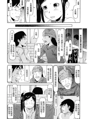 [EB110SS] 私のスッペシャル (LQ -Little Queen- Vol.27) [中国翻訳] [DL版]_06