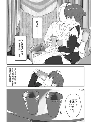 [腕白少女 (2=8)] 女として見られる快感 (ドリームクラブ) [DL版]_45
