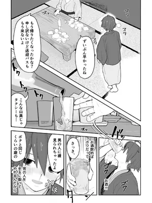 [腕白少女 (2=8)] 女として見られる快感 (ドリームクラブ) [DL版]_26