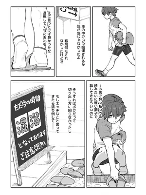 [腕白少女 (2=8)] 女として見られる快感 (ドリームクラブ) [DL版]_20