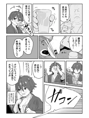 [腕白少女 (2=8)] 女として見られる快感 (ドリームクラブ) [DL版]_27