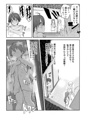 [腕白少女 (2=8)] 女として見られる快感 (ドリームクラブ) [DL版]_25