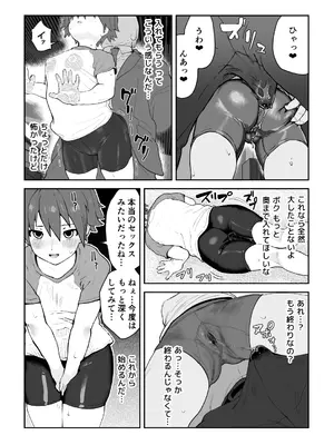 [腕白少女 (2=8)] 女として見られる快感 (ドリームクラブ) [DL版]_56