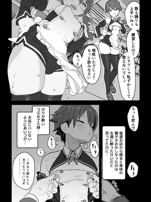 [腕白少女 (2=8)] 女として見られる快感 (ドリームクラブ) [DL版]_16