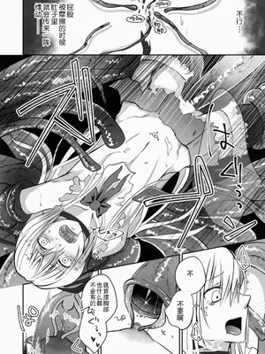 [天宮らいか] 女装魔法男子触手调教譚 [贱兔汉化组x禁漫天堂]_13