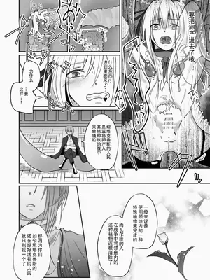 [天宮らいか] 女装魔法男子触手调教譚 [贱兔汉化组x禁漫天堂]_15
