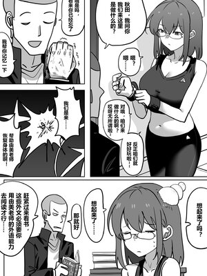 [明日香]获得美女老师身体的差等生2_09