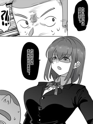 [明日香]获得美女老师身体的差等生2_14