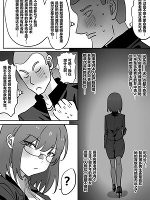 [明日香]获得美女老师身体的差等生2_02