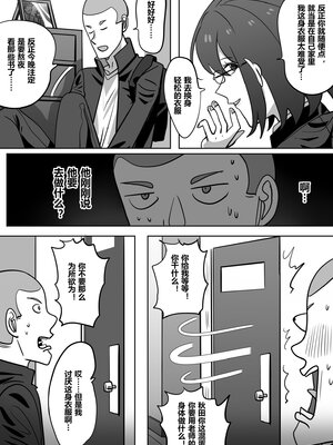 [明日香]获得美女老师身体的差等生2_07