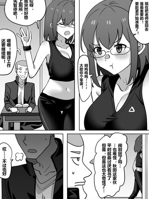 [明日香]获得美女老师身体的差等生2_11