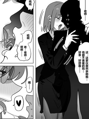 [明日香]获得美女老师身体的差等生2_19