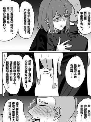 [明日香]获得美女老师身体的差等生2_20