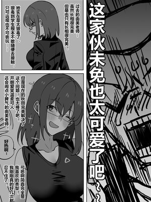 [明日香]获得美女老师身体的差等生2_12